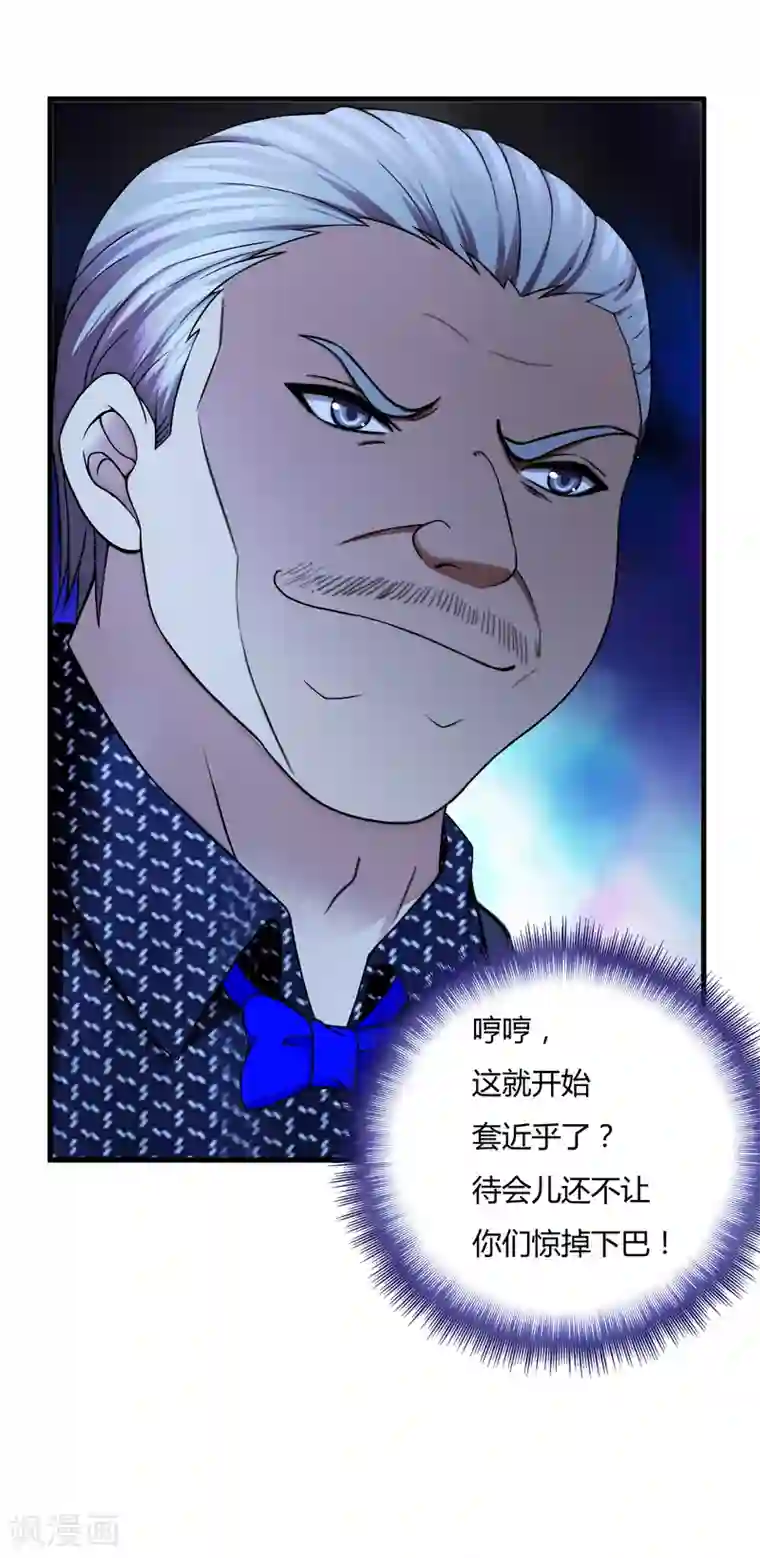 超品战兵第44话1 龙家宴会