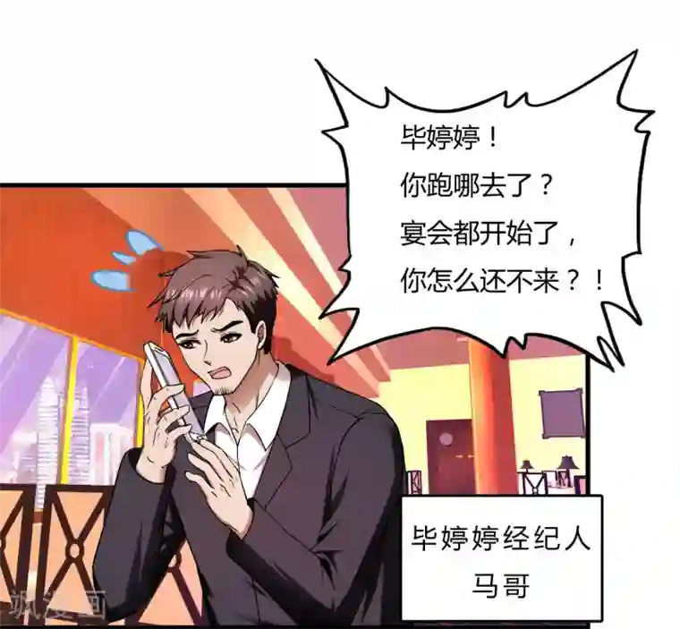 超品战兵第44话1 龙家宴会
