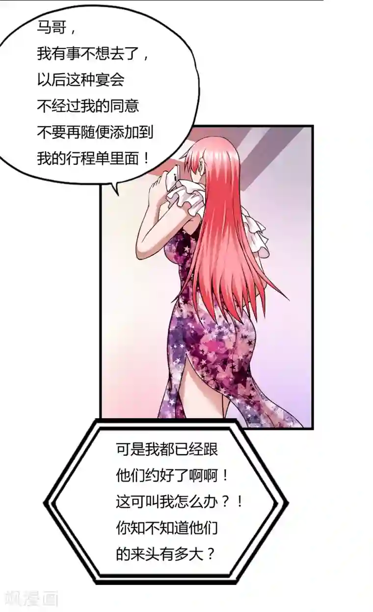 超品战兵第44话1 龙家宴会