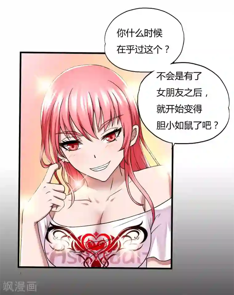 超品战兵第44话2 龙家宴会