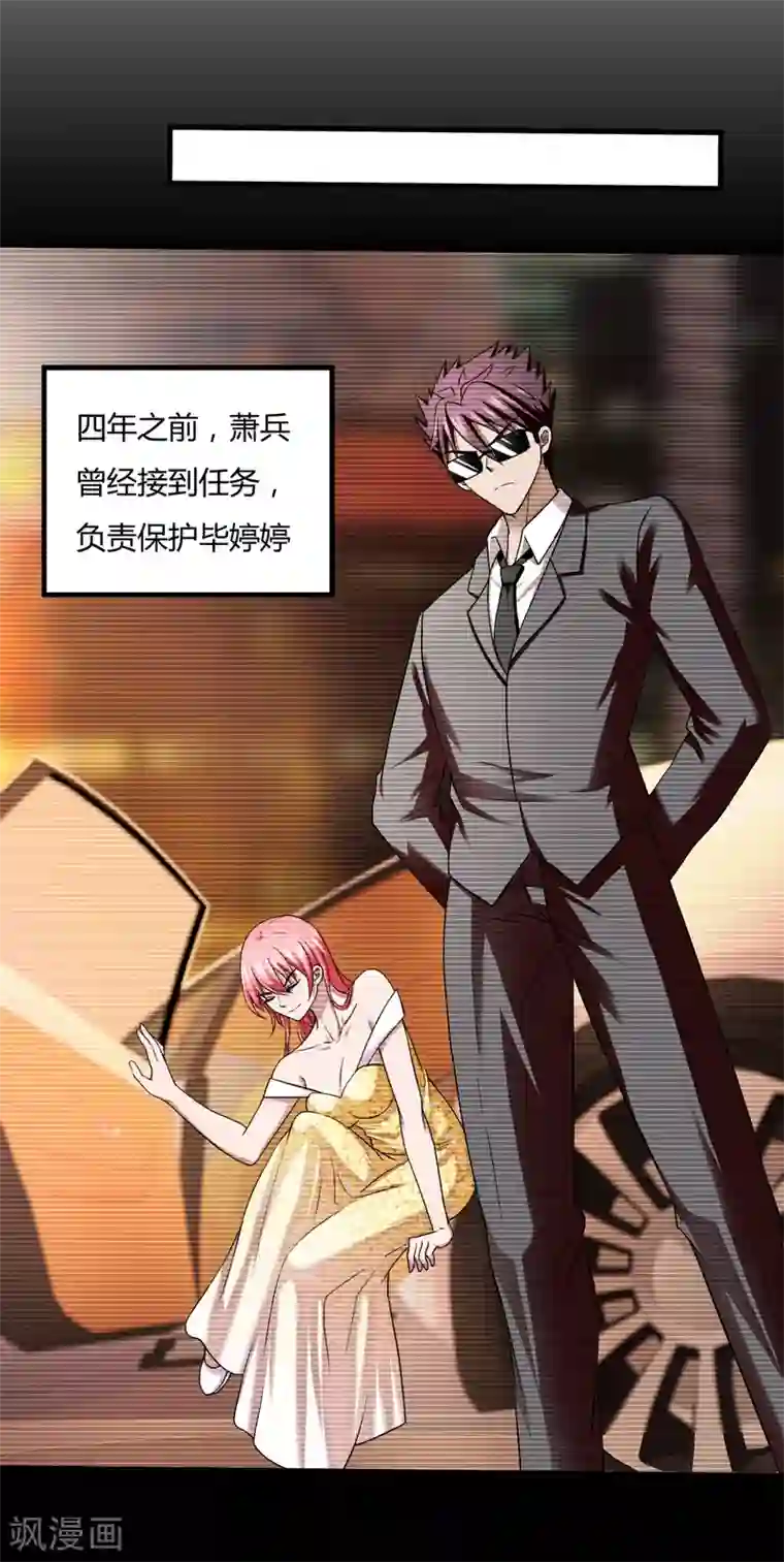 超品战兵第44话2 龙家宴会