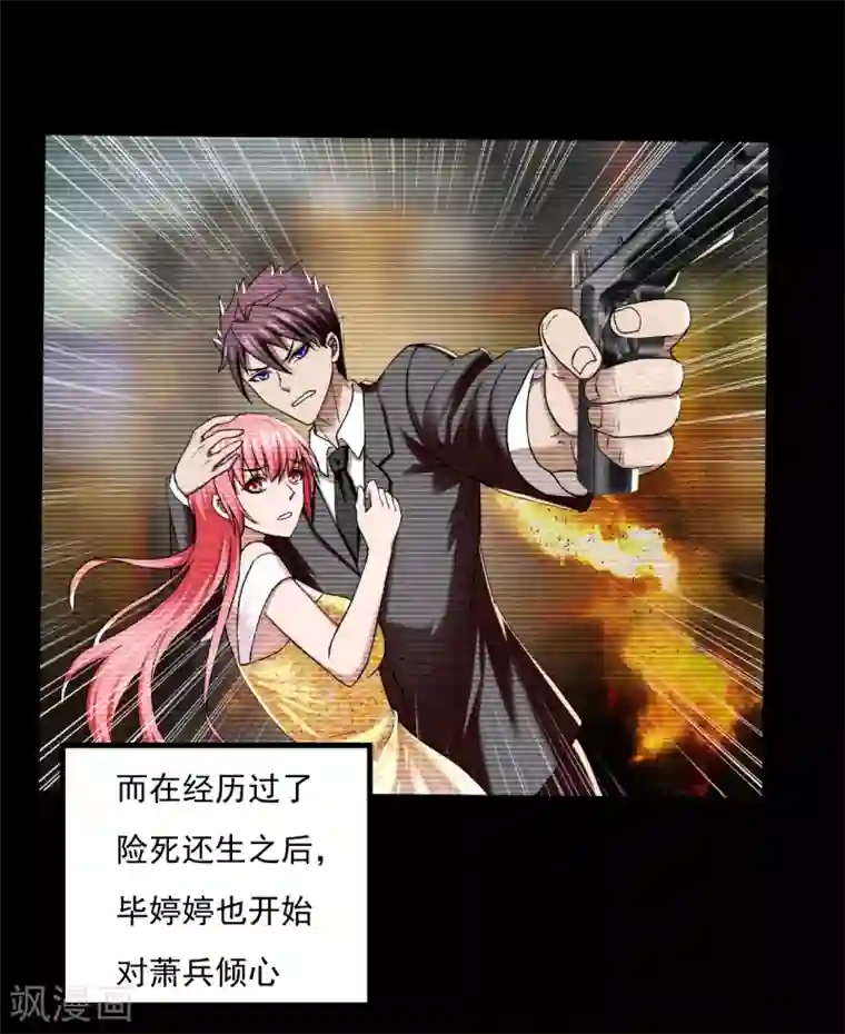 超品战兵第44话2 龙家宴会