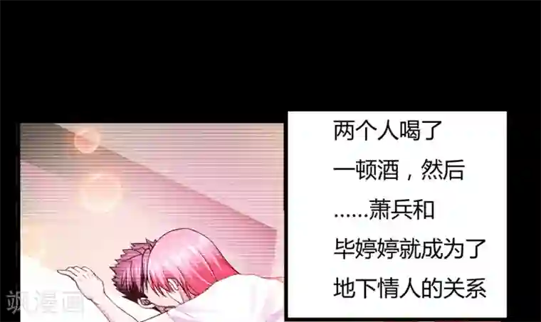 超品战兵第44话2 龙家宴会