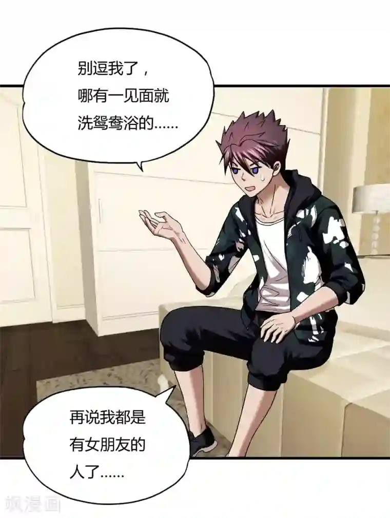 超品战兵第44话2 龙家宴会