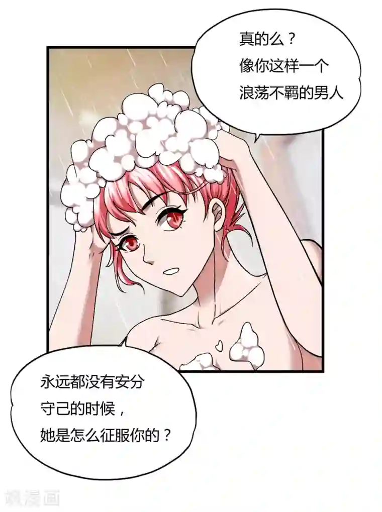 超品战兵第44话2 龙家宴会