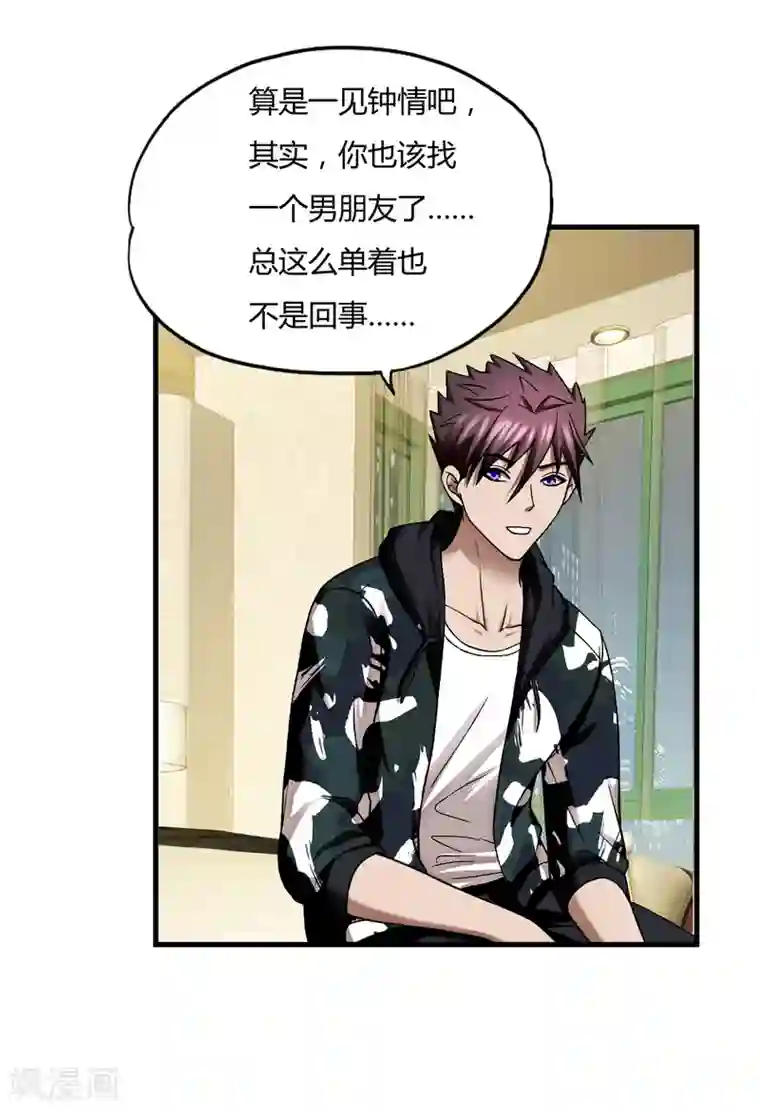 超品战兵第44话2 龙家宴会