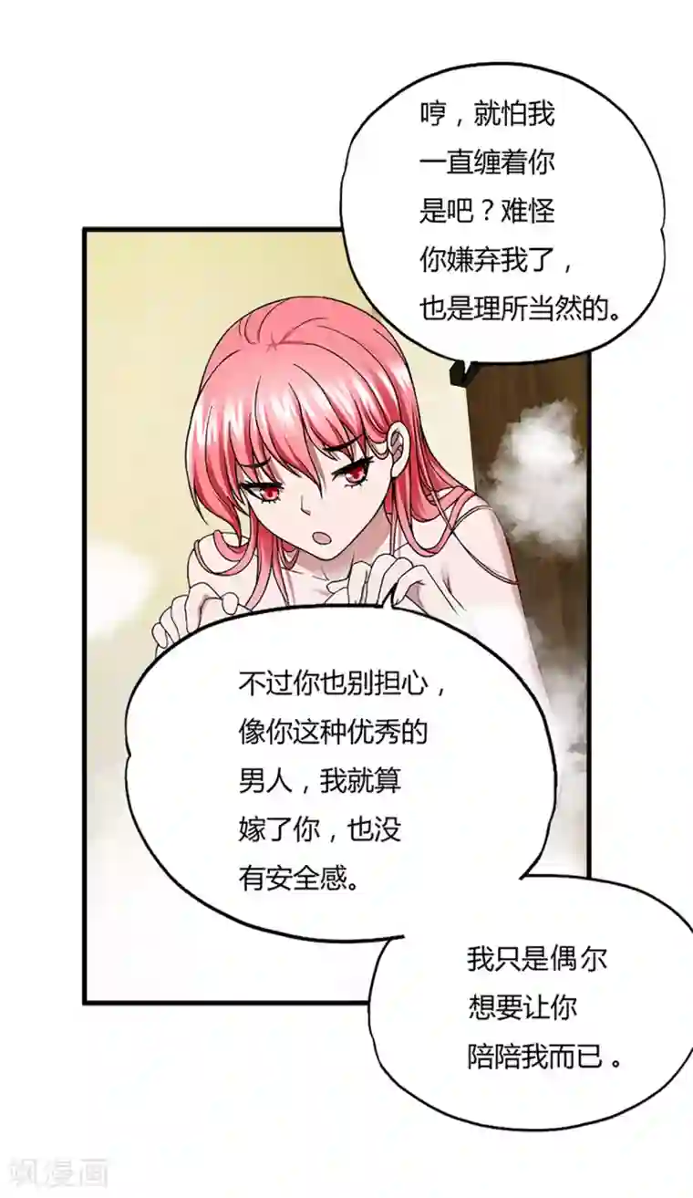 超品战兵第44话2 龙家宴会