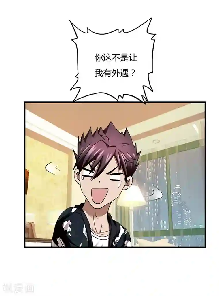 超品战兵第44话2 龙家宴会