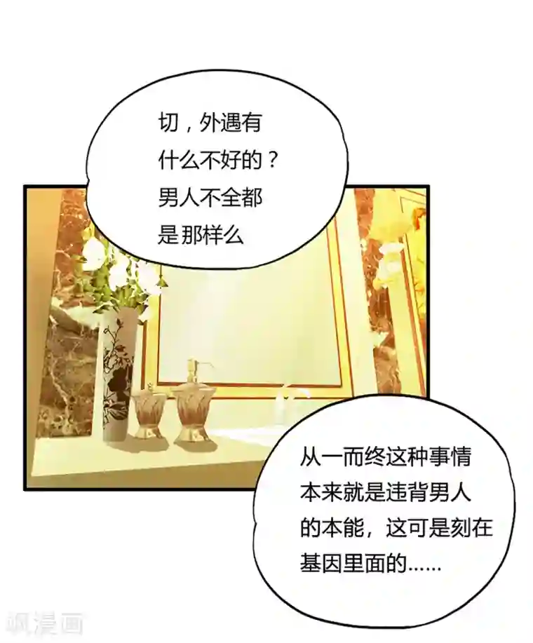 超品战兵第44话2 龙家宴会