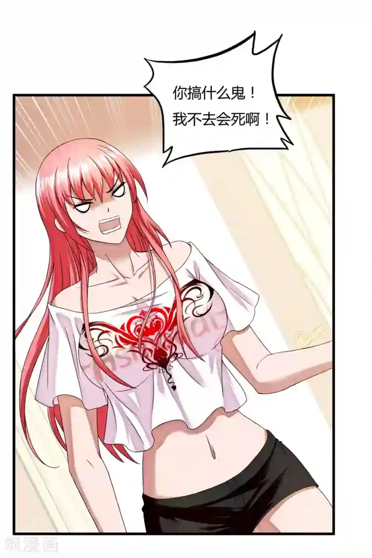 超品战兵第45话1 老情人