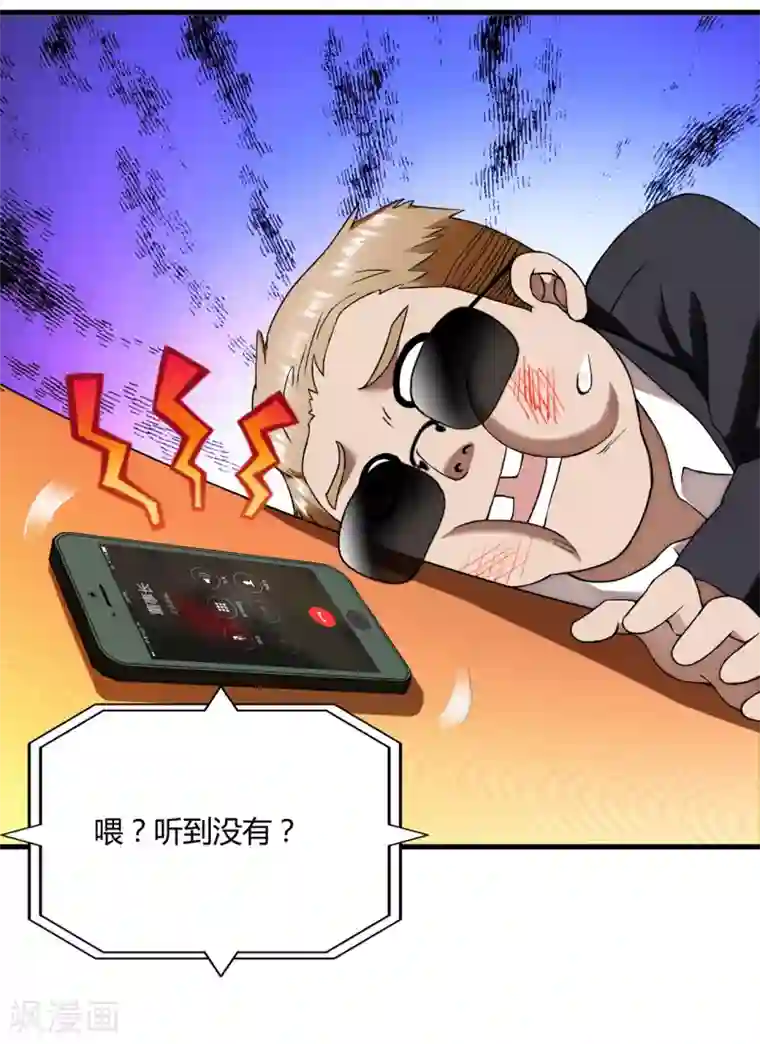 超品战兵第45话2 老情人