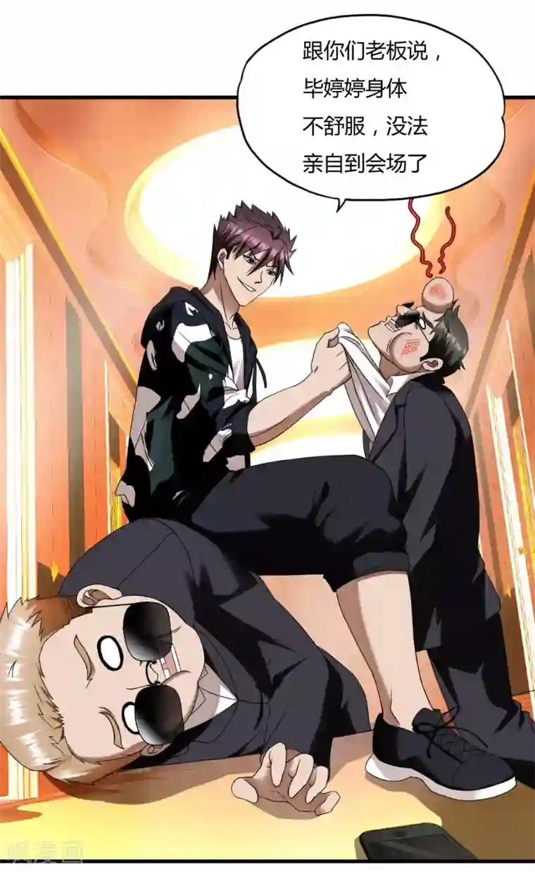 超品战兵第45话2 老情人