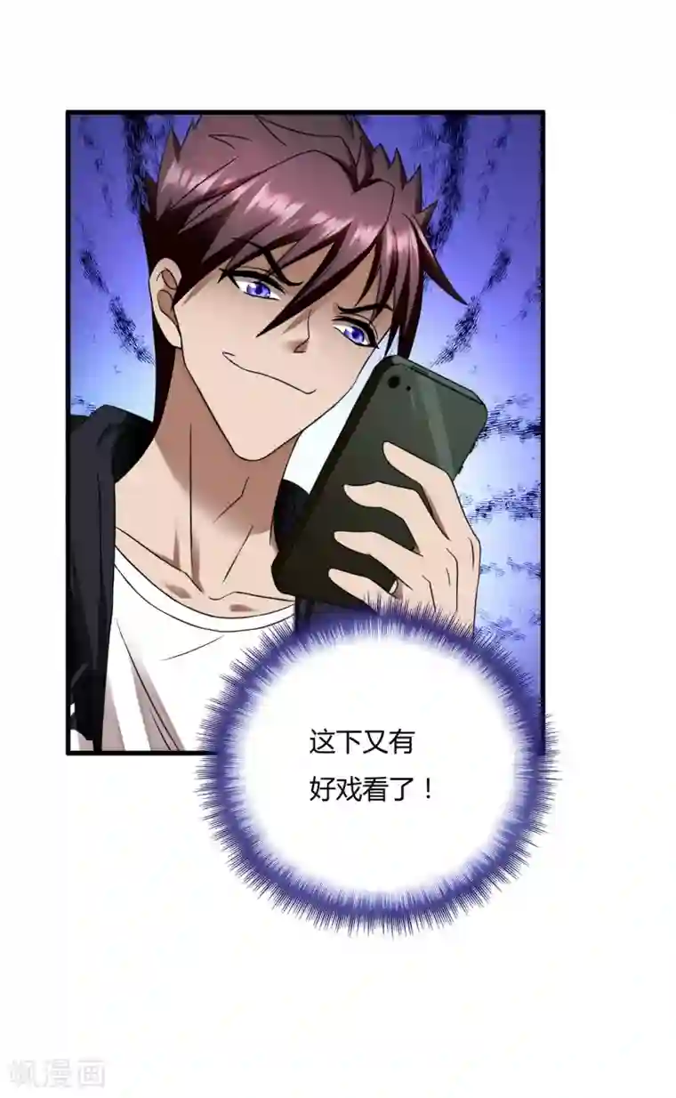 超品战兵第45话2 老情人