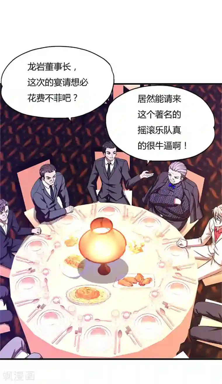 超品战兵第45话2 老情人