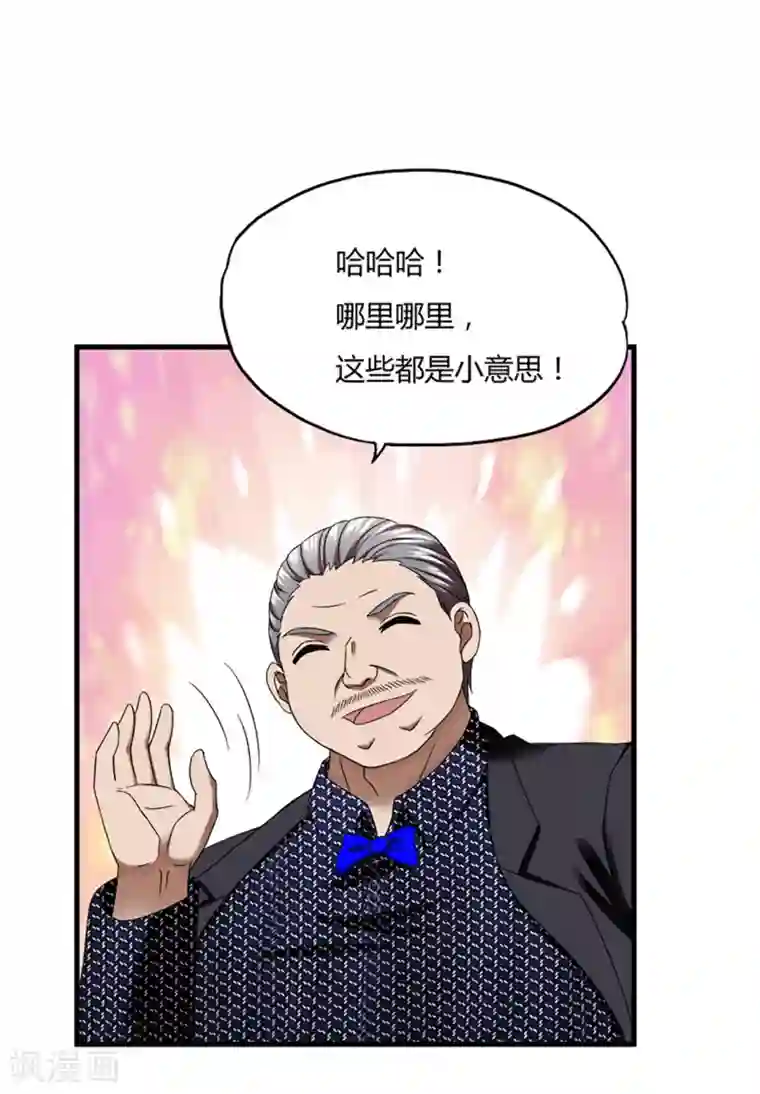 超品战兵第45话2 老情人