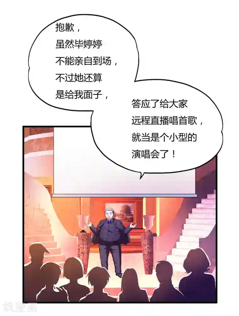 超品战兵第46话1 演唱前奏