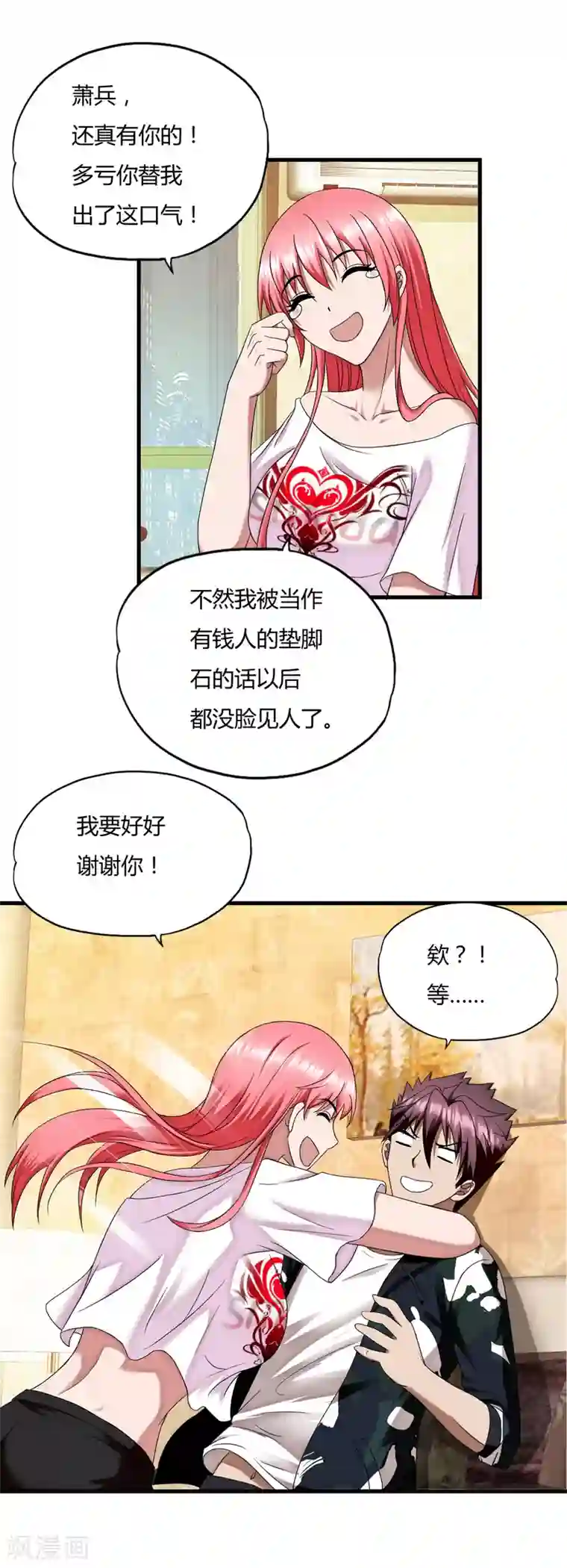 超品战兵第46话1 演唱前奏