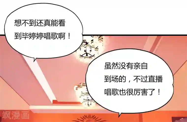 超品战兵第46话1 演唱前奏