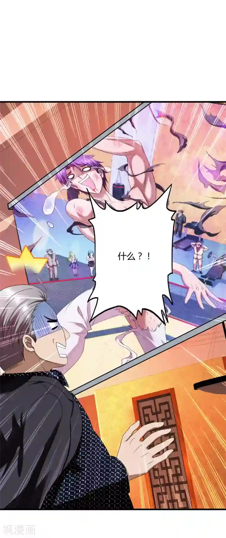 超品战兵第46话1 演唱前奏