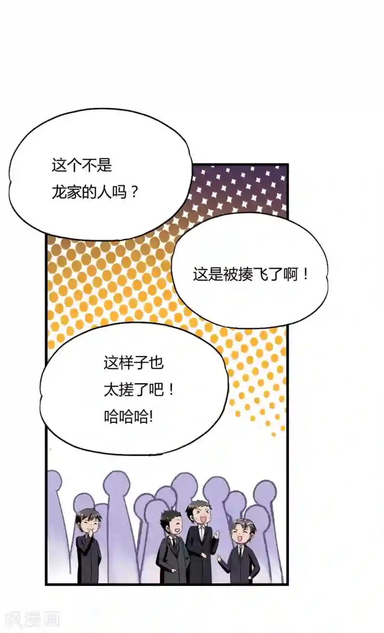 超品战兵第46话1 演唱前奏