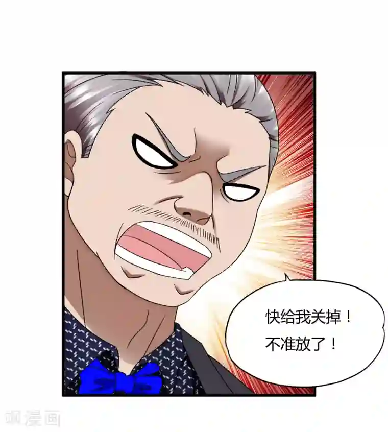 超品战兵第46话1 演唱前奏