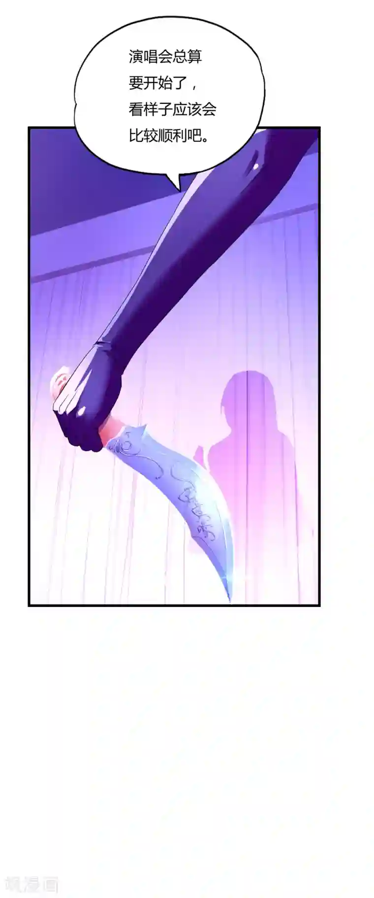 超品战兵第46话2 演唱前奏