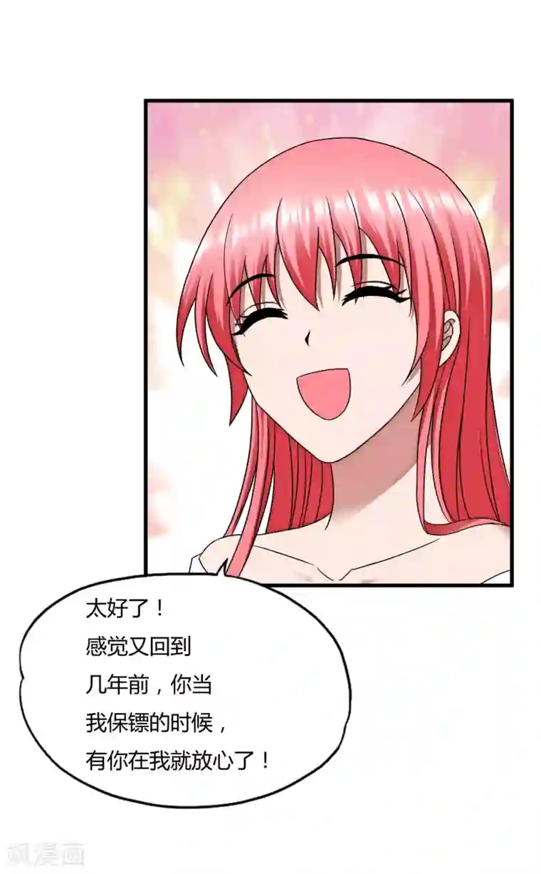 超品战兵第46话2 演唱前奏