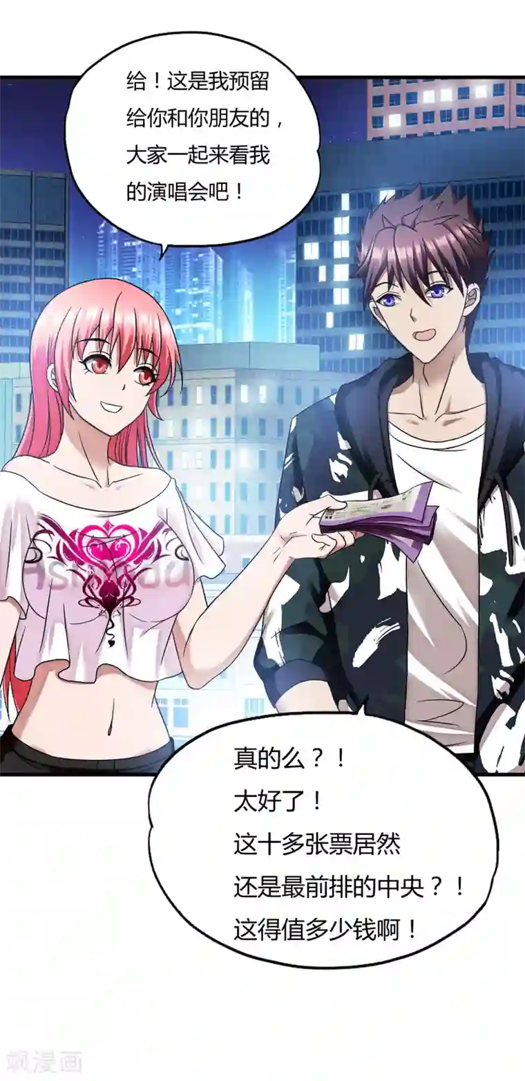 超品战兵第46话2 演唱前奏