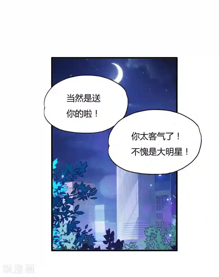 超品战兵第46话2 演唱前奏