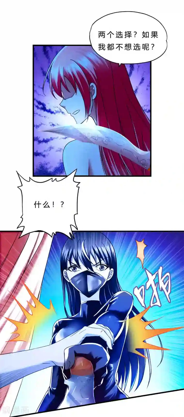 超品战兵第47话 演唱会