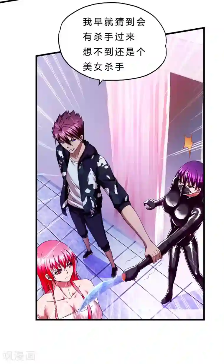 超品战兵第47话 演唱会