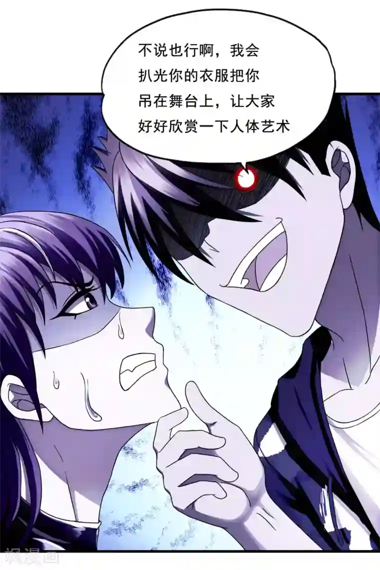 超品战兵第47话 演唱会