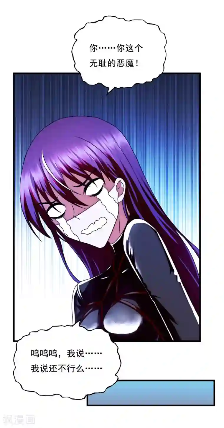 超品战兵第47话 演唱会