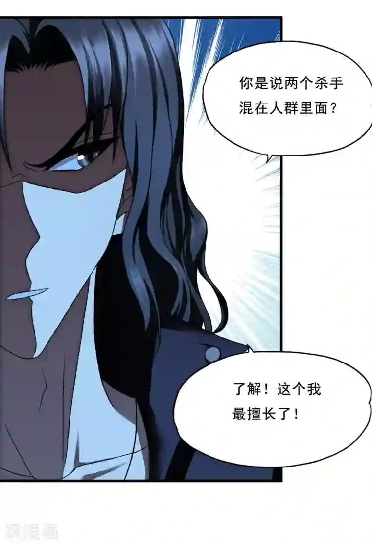 超品战兵第47话 演唱会