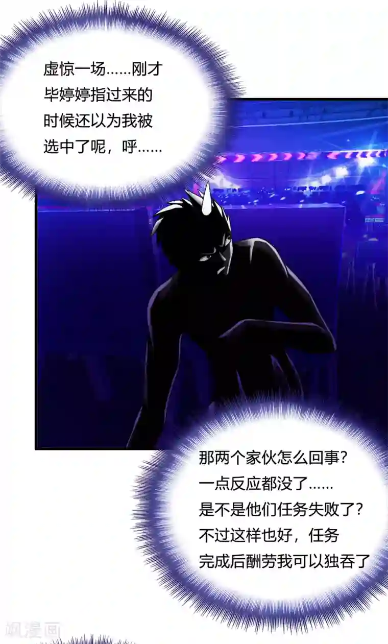 超品战兵第48话 做你的爱人