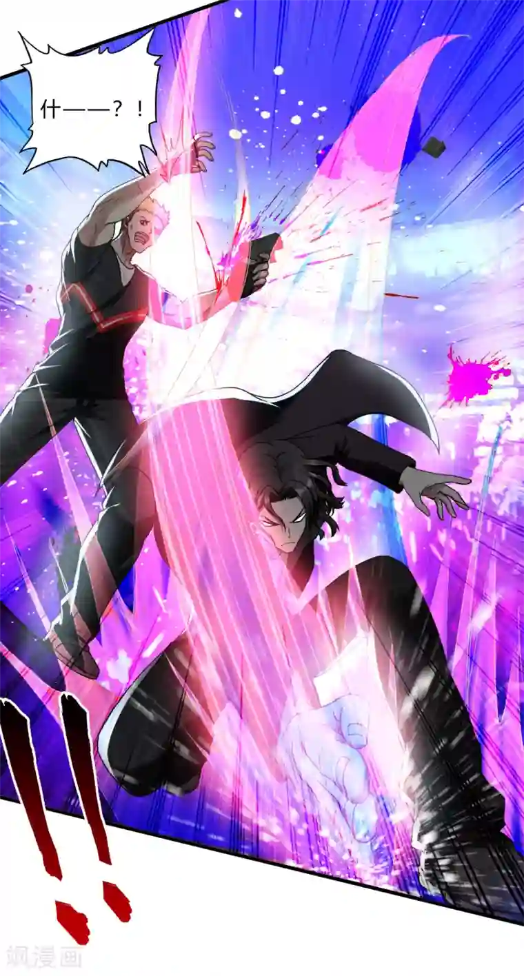 超品战兵第48话 做你的爱人