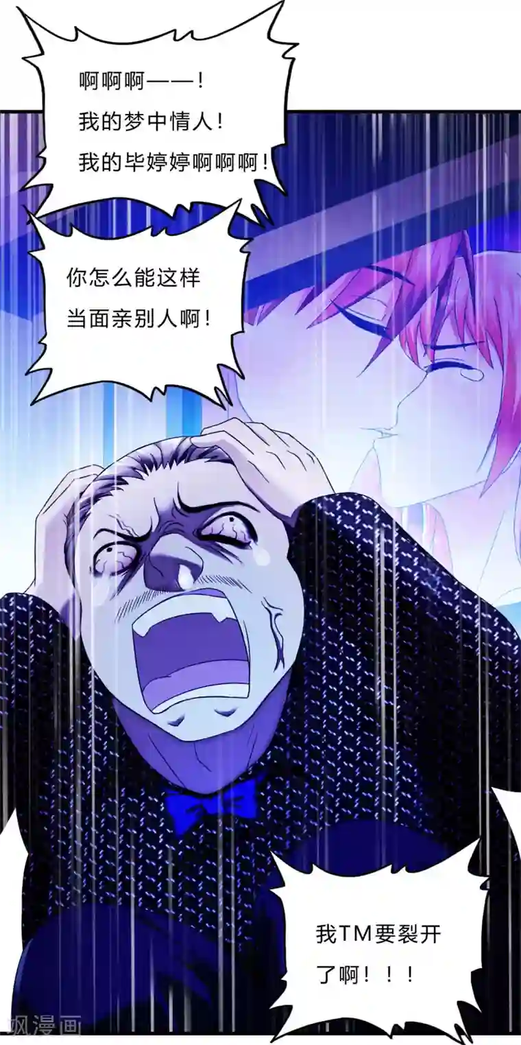 超品战兵第48话 做你的爱人