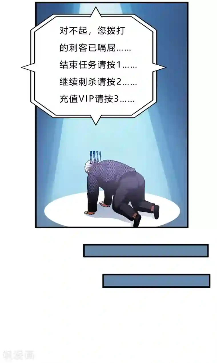 超品战兵第48话 做你的爱人