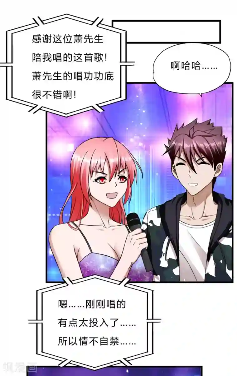 超品战兵第48话 做你的爱人
