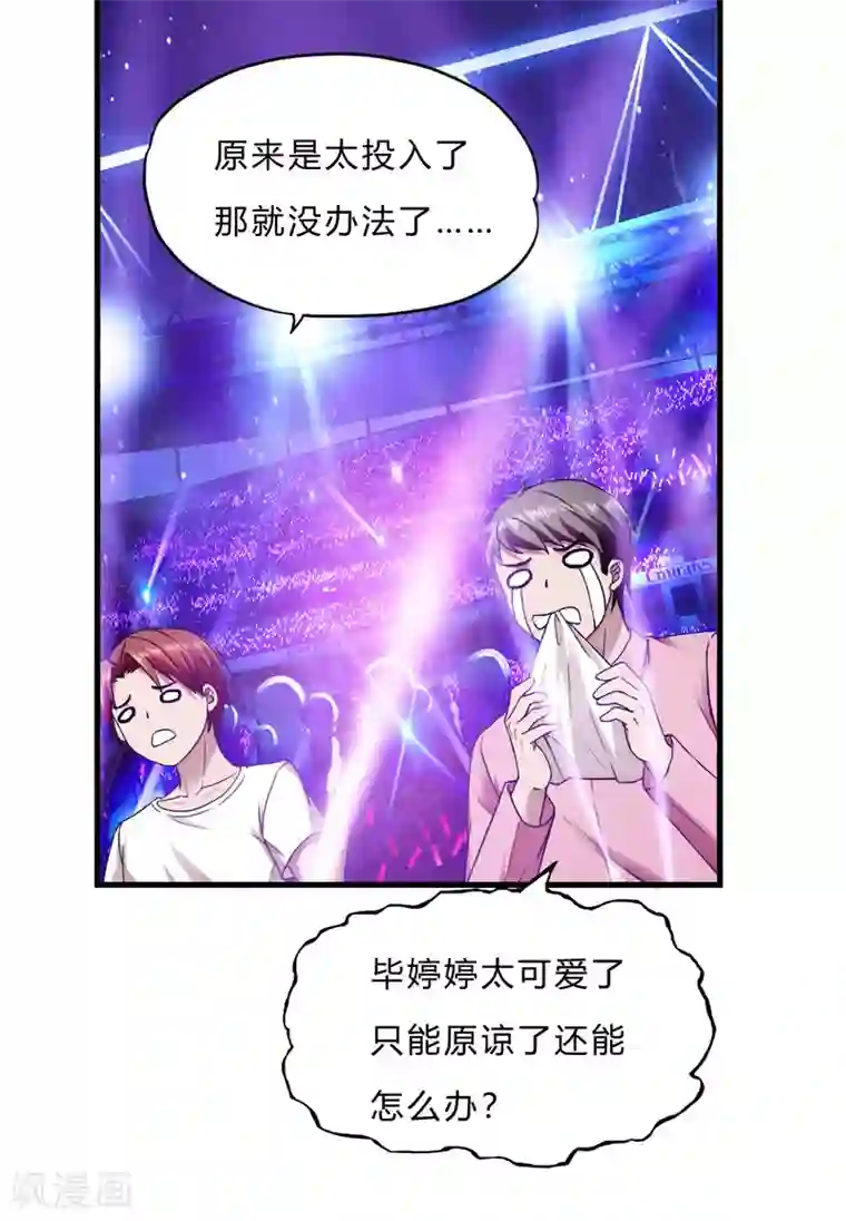 超品战兵第48话 做你的爱人