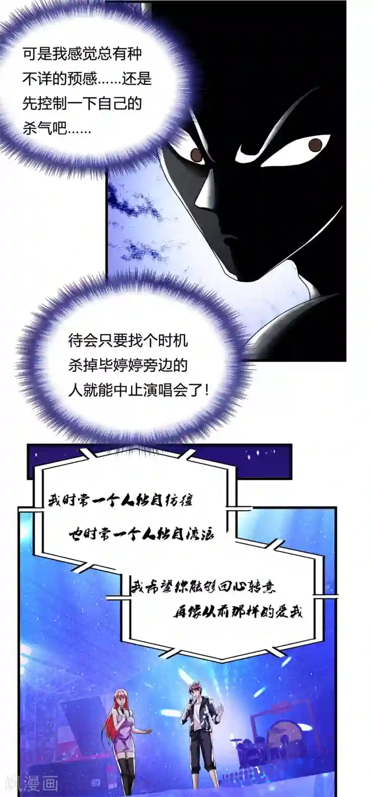 超品战兵第48话 做你的爱人