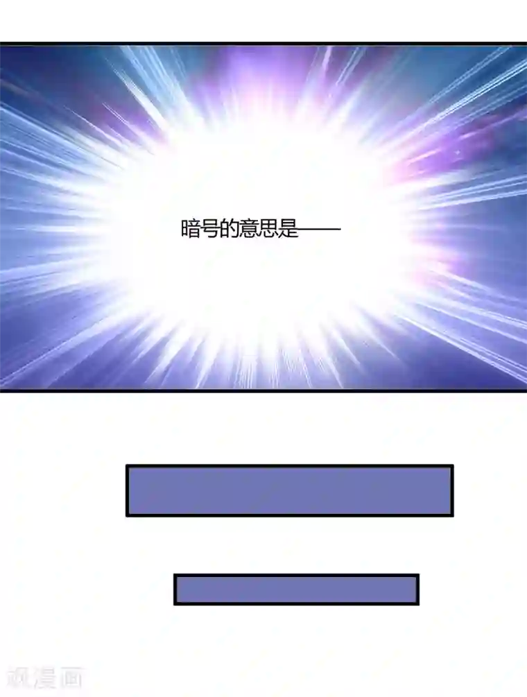 超品战兵第48话 做你的爱人