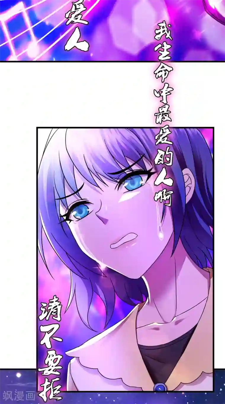 超品战兵第48话 做你的爱人