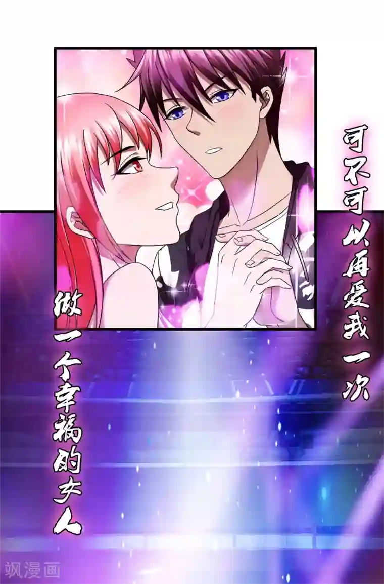 超品战兵第48话 做你的爱人