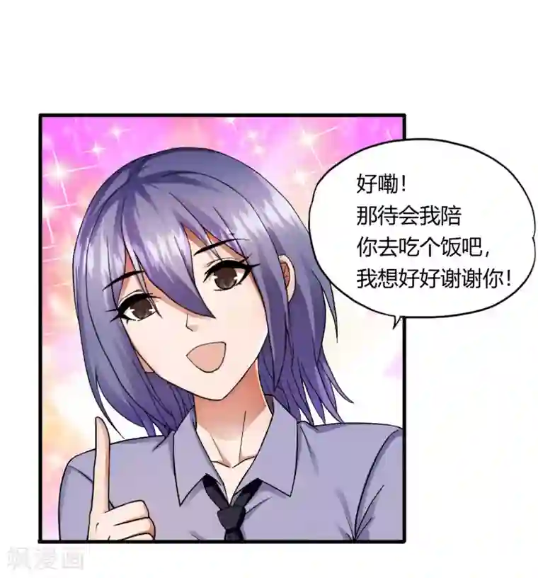 超品战兵第49话 鬼影