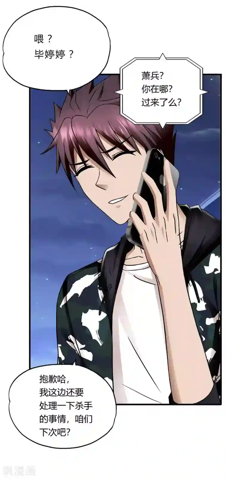 百里守约�铠纯肉第49话 鬼影