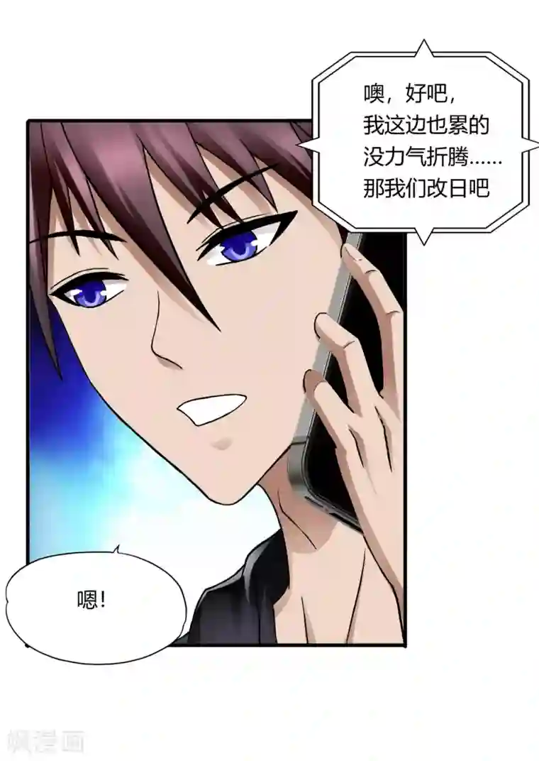 百里守约�铠纯肉第49话 鬼影