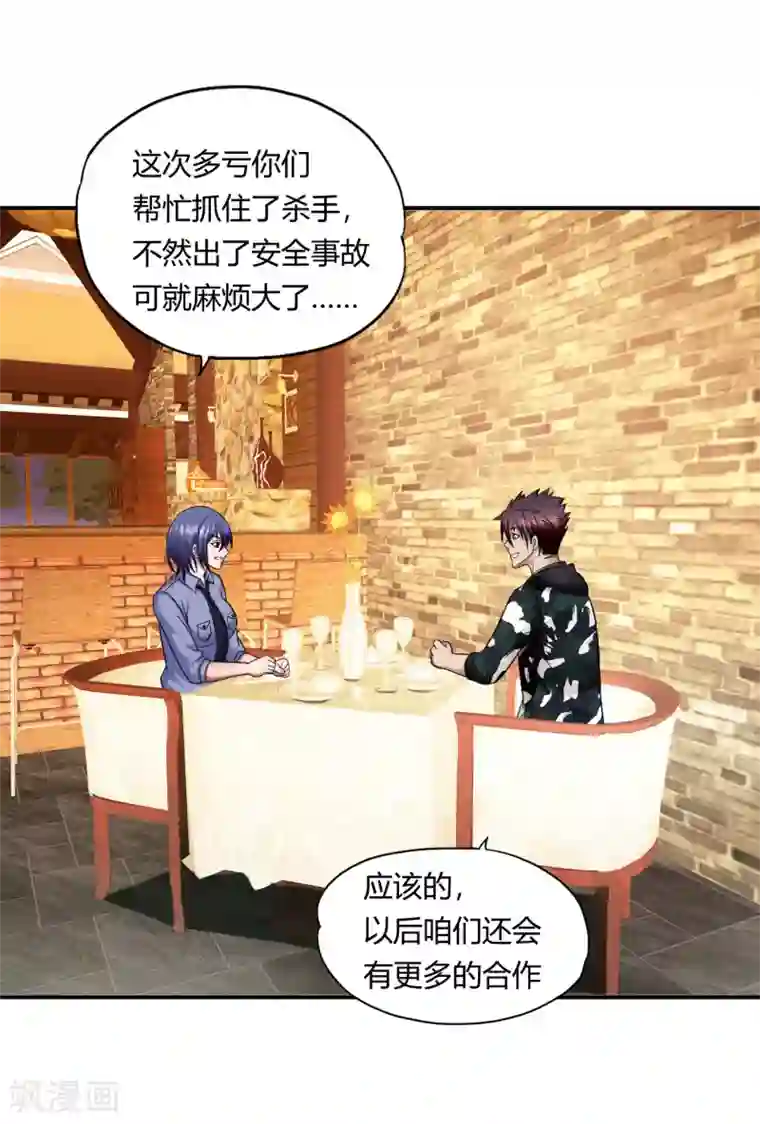 超品战兵第49话 鬼影