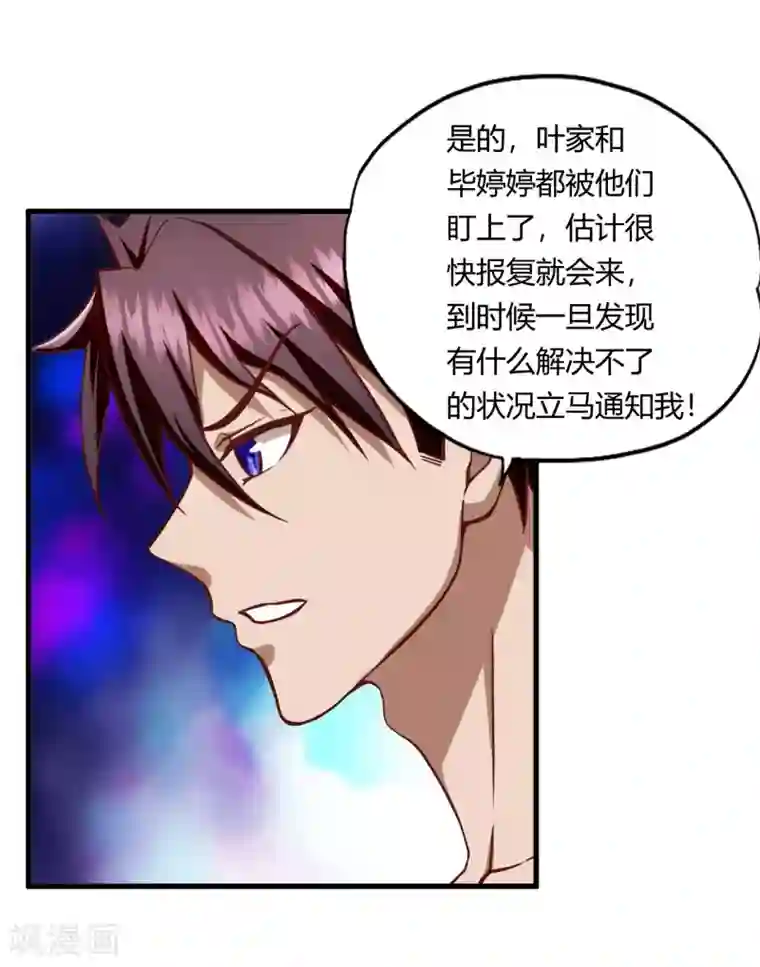 百里守约�铠纯肉第49话 鬼影