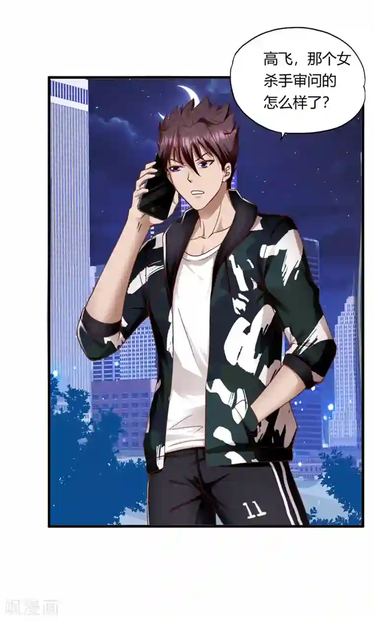 超品战兵第49话 鬼影